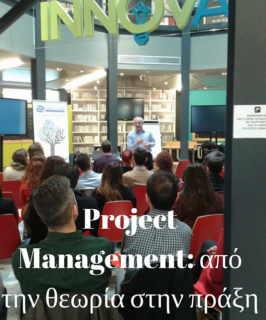 pmp_event_athens_9-3-2016